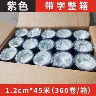 每日新鲜蔬菜捆扎带超市捆绑带扎菜带绿色紫蓝红色生鲜印字胶带