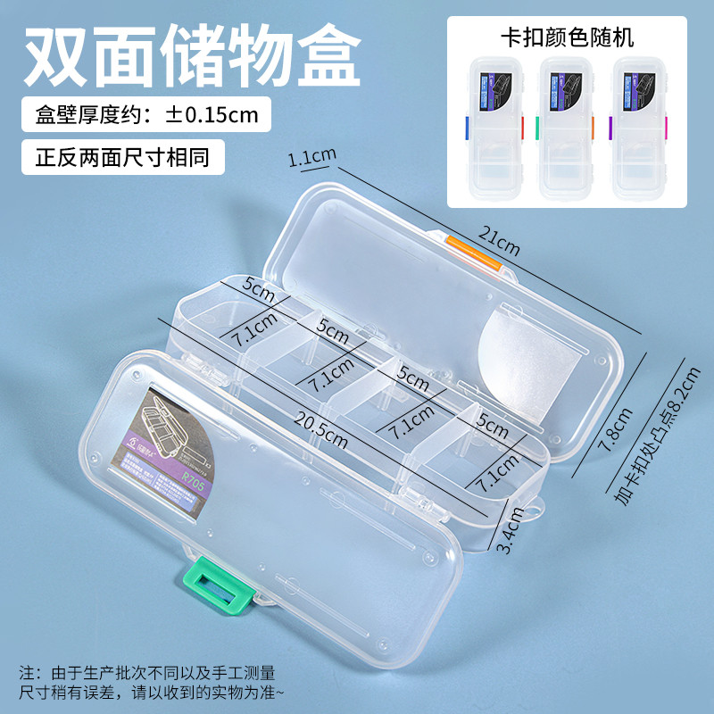 多功能收纳盒双开文具盒工具盒储物盒素描铅笔透明手账桌面文新款