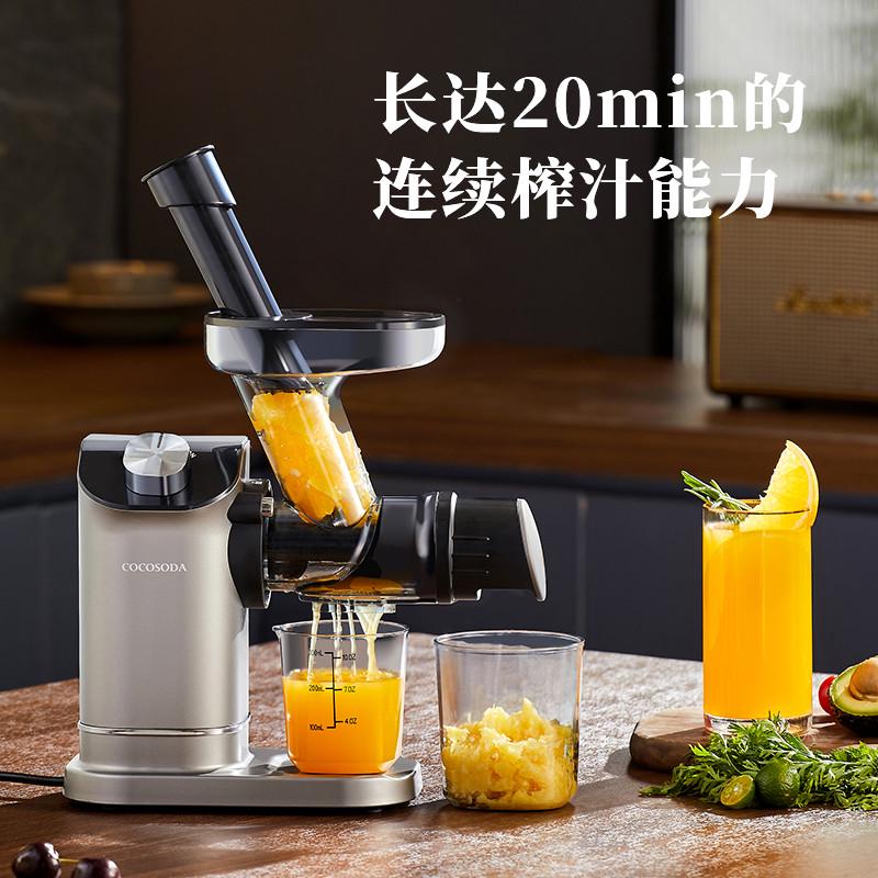 COCOSODA低速原汁机榨汁机汁渣分离家用果蔬西芹小型自动慢磨机