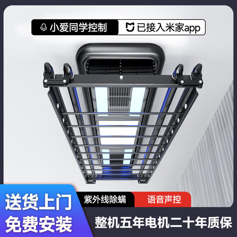 nn0i遥控智能全自动小爱声控电动晾衣架阳台家用烘干升降伸缩凉衣