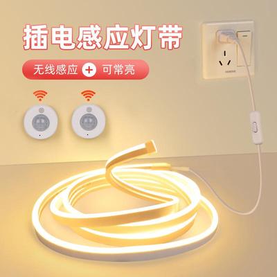 感应灯带插电式人来即亮无线自粘楼梯鞋柜悬浮床床底床下床边起夜