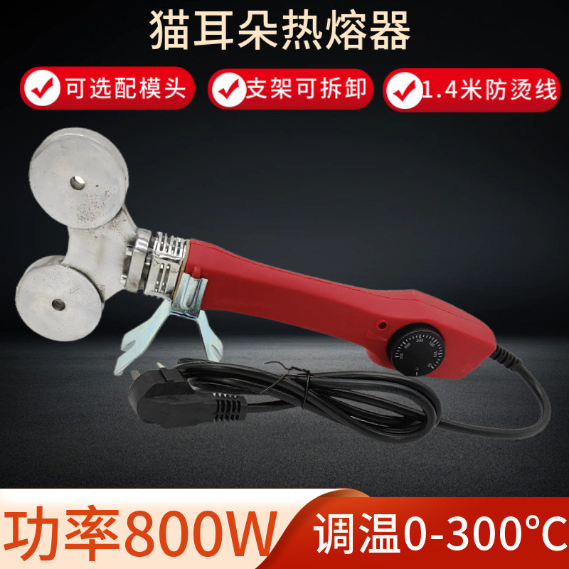 PPR热熔器猫耳朵调温热熔机20-40防堵模头800瓦熔接器水暖工具