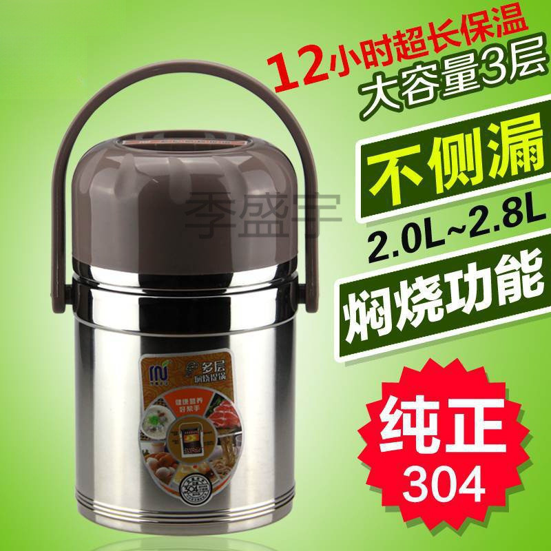 GS304不锈钢超长保温饭盒多层密封焖烧壶2/3层大容量保温桶手提锅