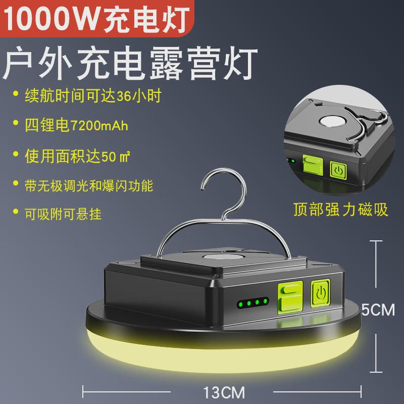 露营灯超长续航超亮户外照明充电灯野营灯营地灯帐篷灯夜市摆摊灯