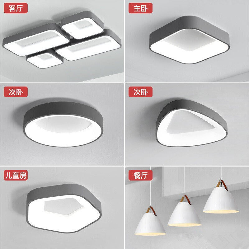 热销三室两厅全屋灯具套餐简约现代led组合吸顶灯大气家用客厅灯,家装灯饰光源,客厅吸顶灯,淘宝优惠券,粉丝福利购,淘宝优惠卷
