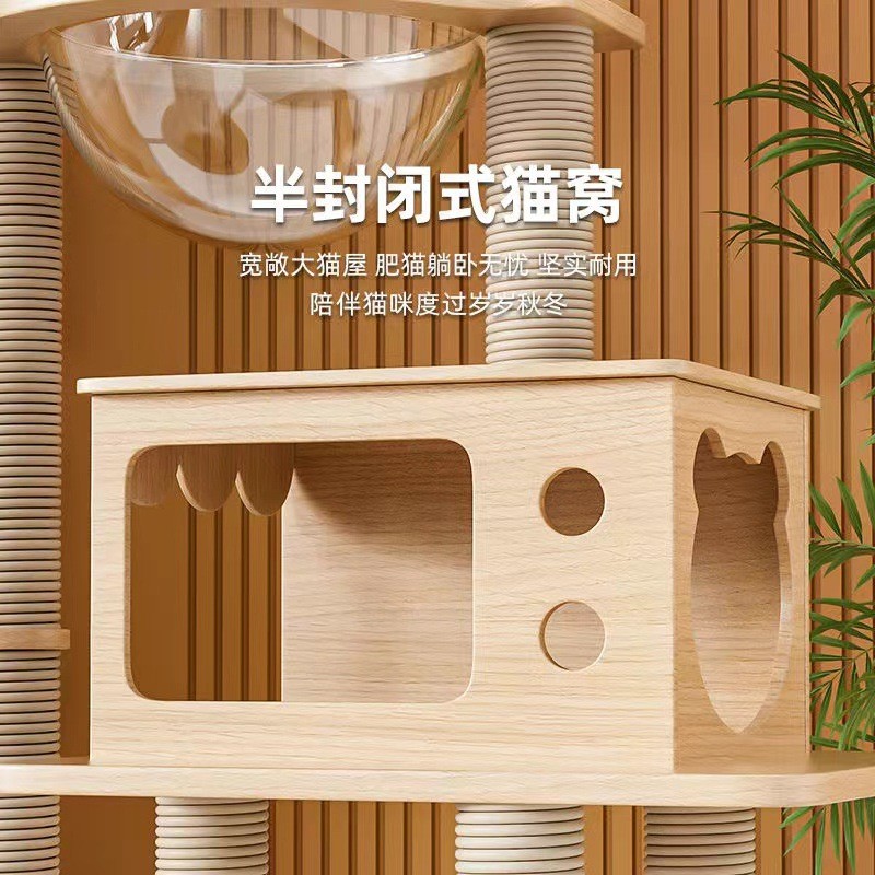 猫爬架猫窝一体实木太空舱通天柱猫架子剑麻玩具多功能猫树
