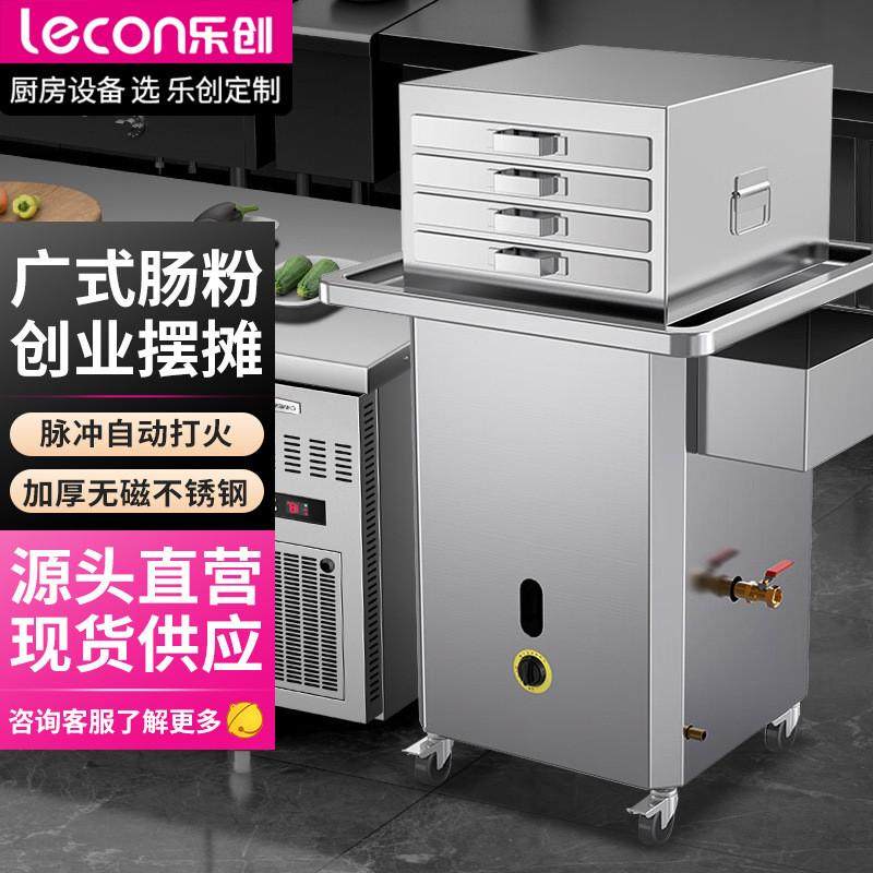 乐创肠粉机商用街边创业摆摊蒸气炉广东肠粉机早餐小吃店拉布粉机,清洗/食品/商业设备,炉灶/炊事设备,淘宝优惠券,粉丝福利购,淘宝优惠卷