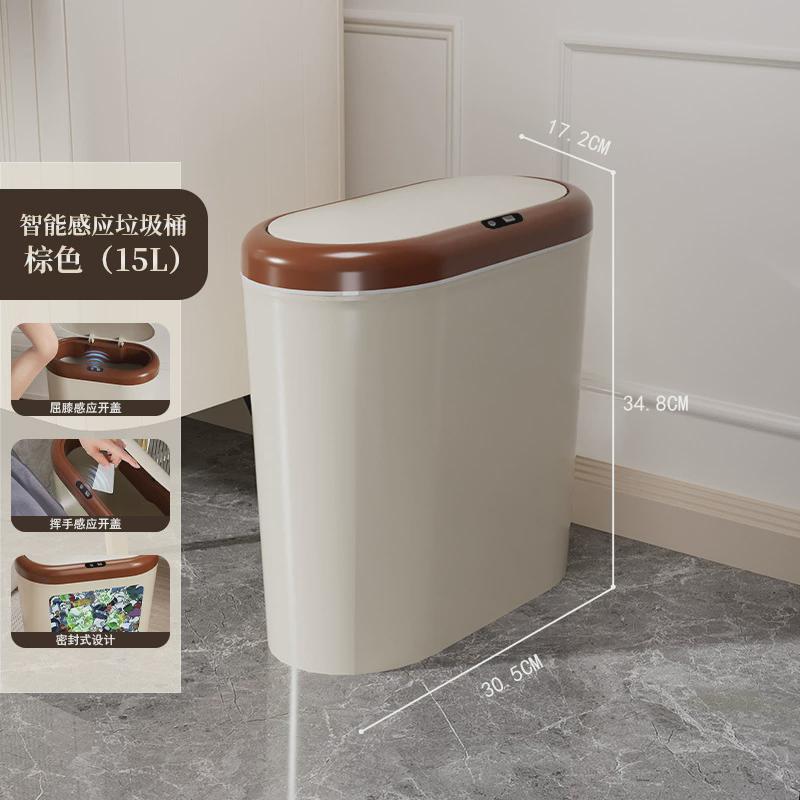 智能感应垃圾桶家用卧室用高级感厕所厨房卫生间大容量塑料垃圾筒