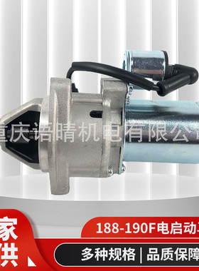 汽油发电机配件188F190F启动电机GX390/420电启动马达汽油机马达