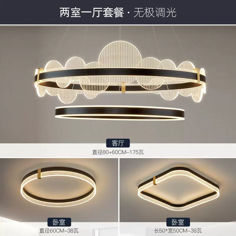 花形亚克力客厅吊灯ins风家用套餐组合灯轻奢三房两厅餐厅吊灯主