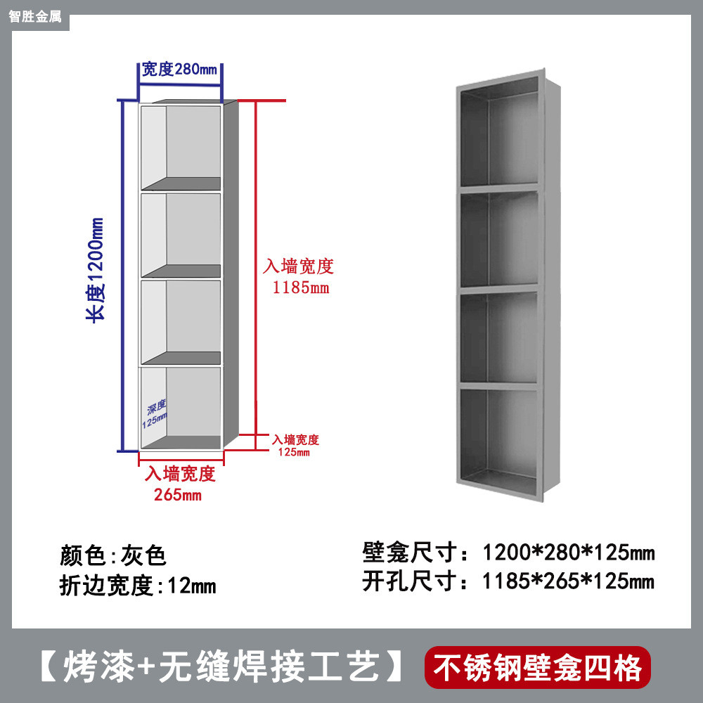 e0pb电视不锈钢壁龛嵌入式隔板收纳金属置物架客厅批发壁柜卫生间