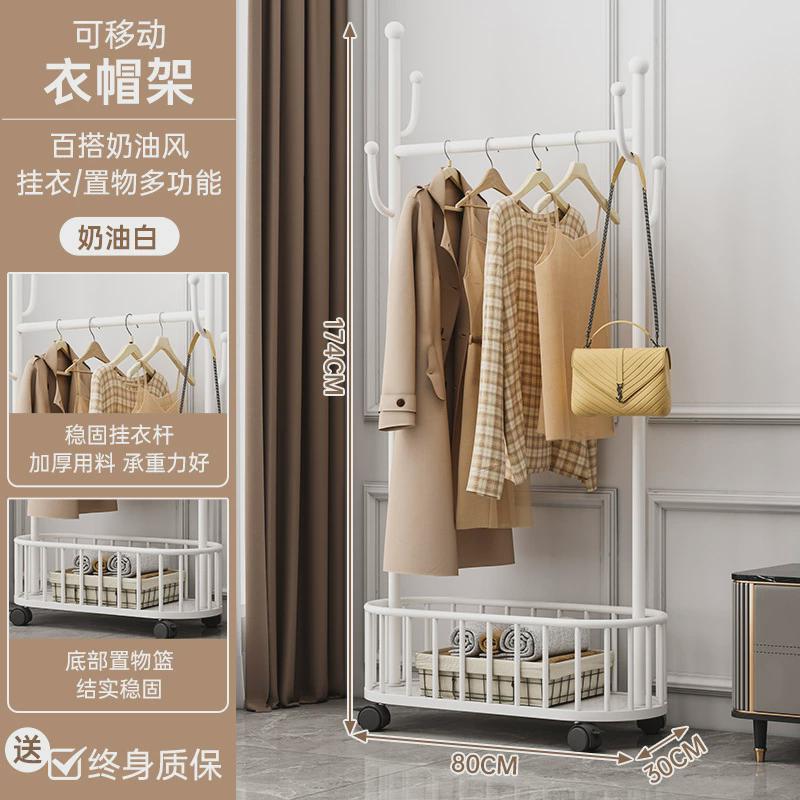 衣架轻奢家用落地挂衣架卧室可移动带篮子收纳衣帽架奶油风晾衣架