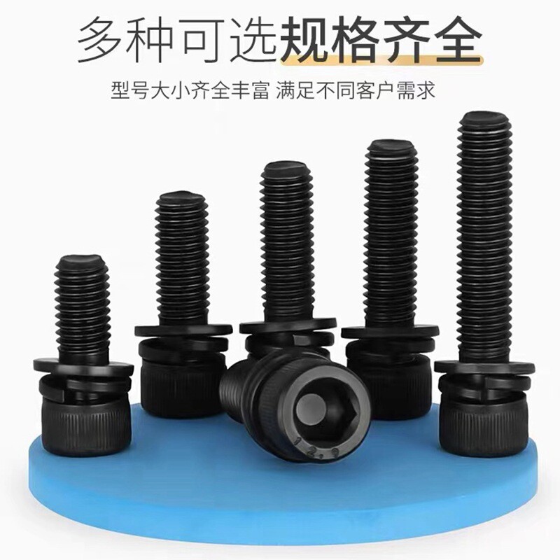 热销12.9级合头内六角三组圆柱螺丝钉m6xm8m10m12*25-30x35带介垫