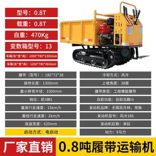 爬山虎履带运输车农用全地形小型工程自卸山地果园柴油搬运爬坡王