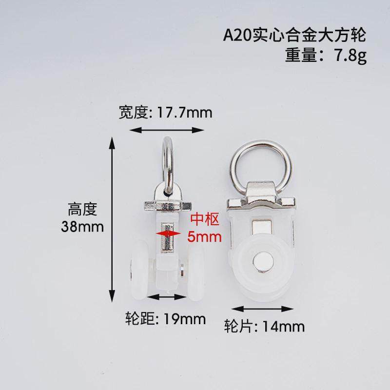 窗帘轨道轮滑滚轮配件滑轮滚珠轴承轮静音直轨导轨窗帘挂钩式走轮