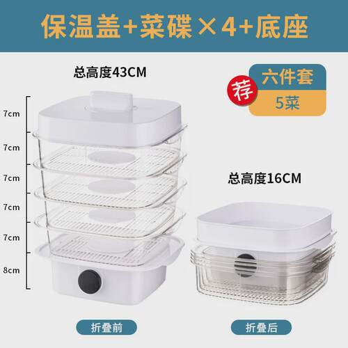 防串味多层折叠智能保温菜罩家用防蚊防虫饭菜密封收纳隔离饭罩