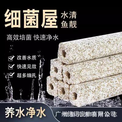 纳米山树细菌屋远红外纳米棒石英细菌屋鱼缸滤材鱼池过滤材料德诺