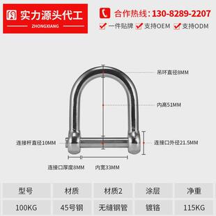 永磁吸盘配件强磁力起重器加粗厚吊环把手D卸扣U型拎环扣型号齐全