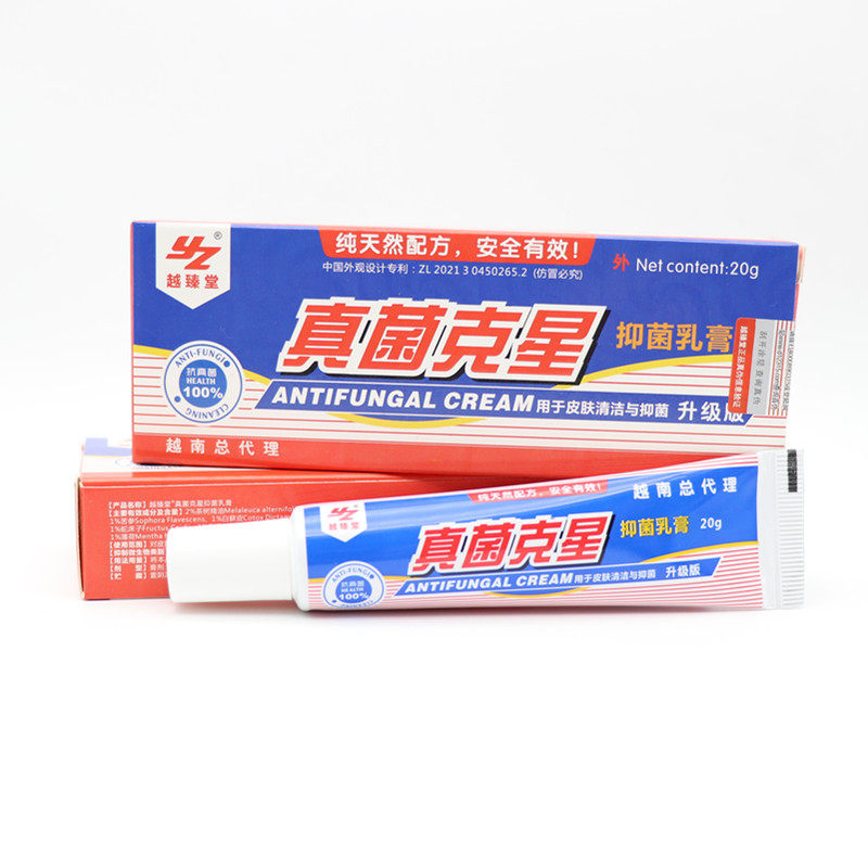 越南真菌克星抑菌乳膏软膏癣乳膏止痒去癣脱皮皮肤抑菌剂包邮