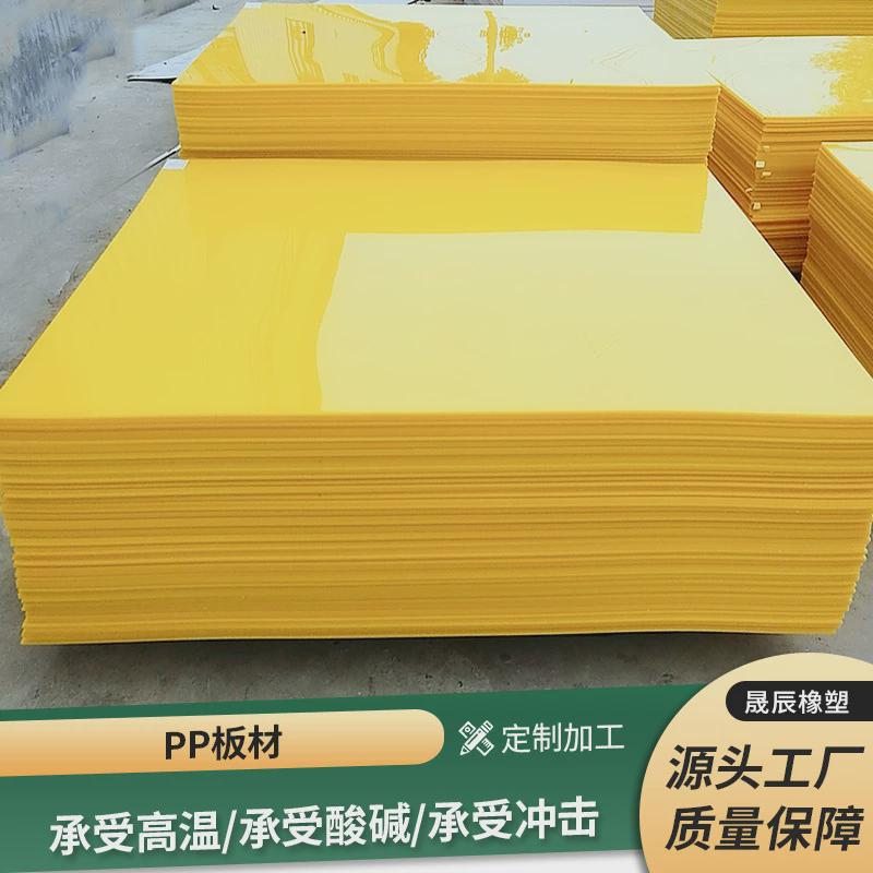 厂家现货pp板整张白色聚丙烯全新料菜板塑料板焊接水箱pp板材批发