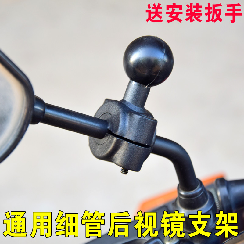 后视镜杆手机导航支架踏板摩托车电动车金属细管球头固定配件