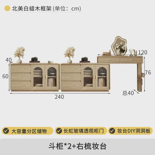 北欧白蜡木实木梳妆台斗柜收纳一体原木云朵镜储物卧室简约化妆桌