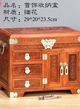红酸红木百年好合加绒布首饰盒枝珠宝收纳箱创意家居工艺礼品
