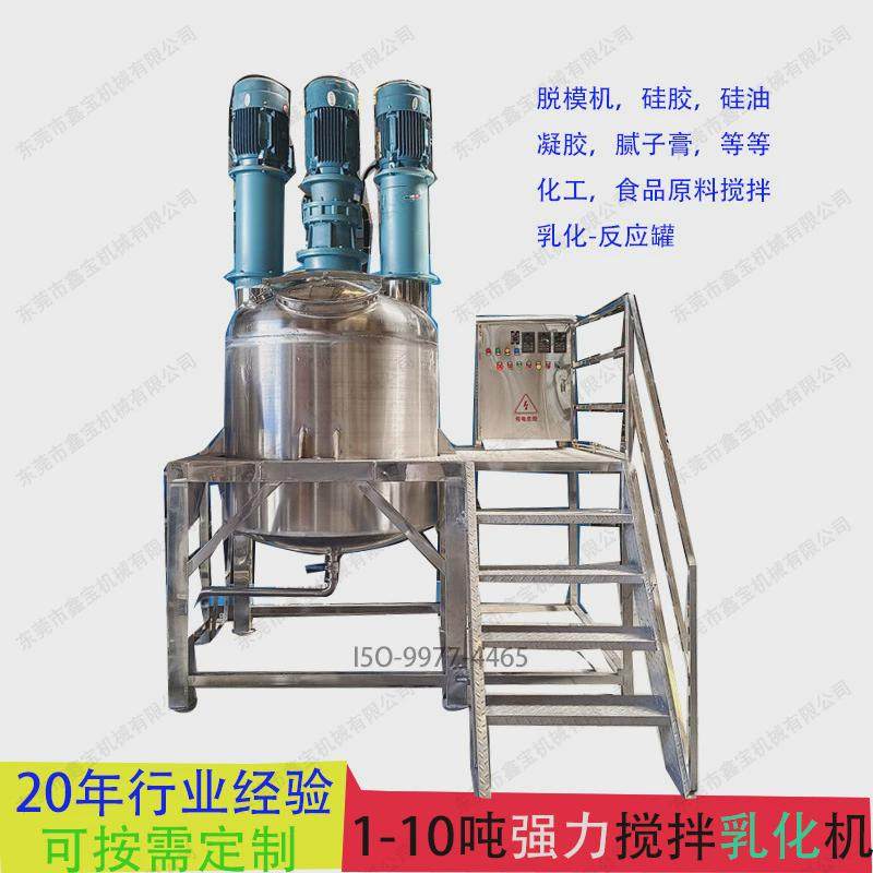 半吨压铸界面剂搅拌机脱模剂高速乳化机白矿油搅拌机厂家,五金/工具,拌料机,淘宝优惠券,粉丝福利购,淘宝优惠卷