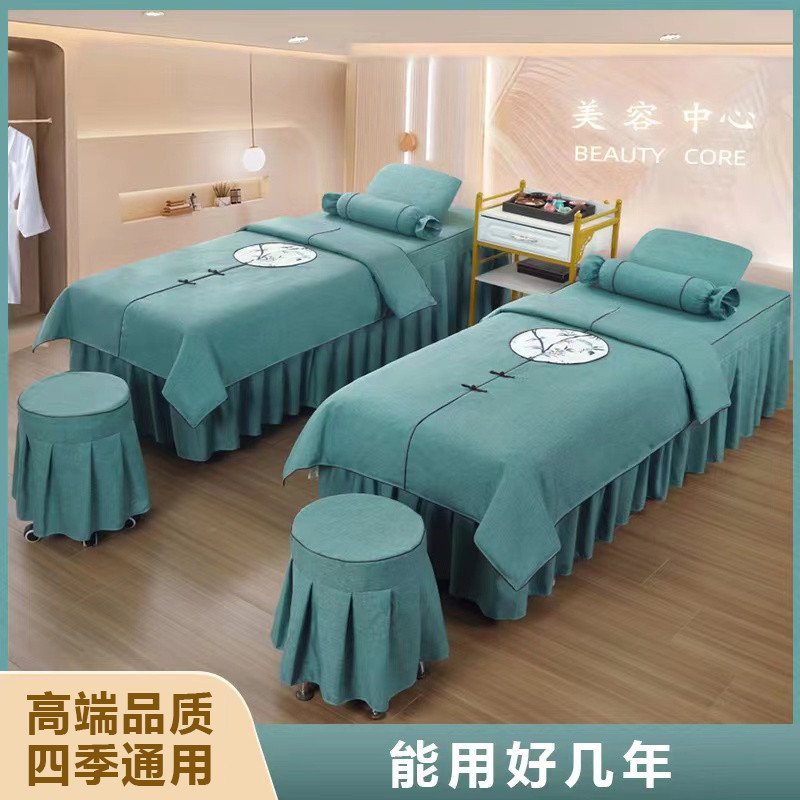 美容床罩四件套高档棉麻美容院专用新款按摩理疗推拿床单床罩带洞
