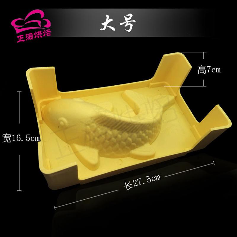 年糕模具鱼形塑料蒸模商用家用春节鱼模具耐高温纹路清晰易脱模