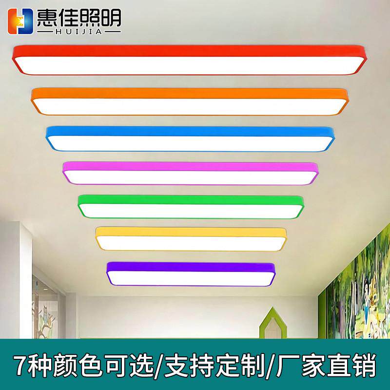 彩色办公室吊灯个性创意led长条灯幼儿园灯具阳台卡通儿童过道