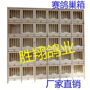 实木鸽笼 比赛赛飞巢箱 木质鸽窝 赛鸽组巢箱 鸽子配对笼 鸽巢
