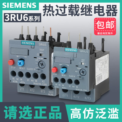 西门子3RU6116-1A/B/C/D/E/F/HB0电机热过载保护3RU6126热继电器
