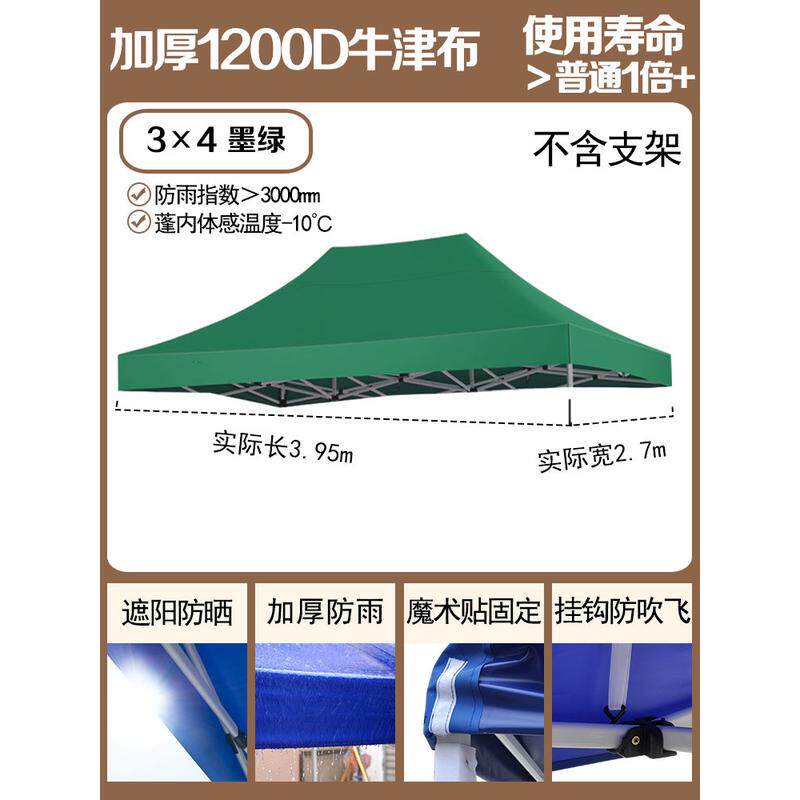 四脚四角米篷布3x3帐户外折叠帐篷四方伞布防雨篷遮阳棚加厚顶布