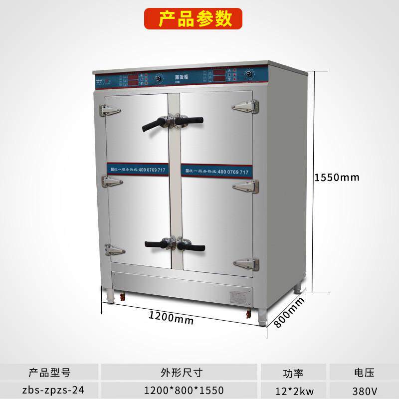蒸饭柜商用电蒸箱大型智能自动电热高压蒸双门24盆馒头电蒸饭车柜,清洗/食品/商业设备,炉灶/炊事设备,淘宝优惠券,粉丝福利购,淘宝优惠卷