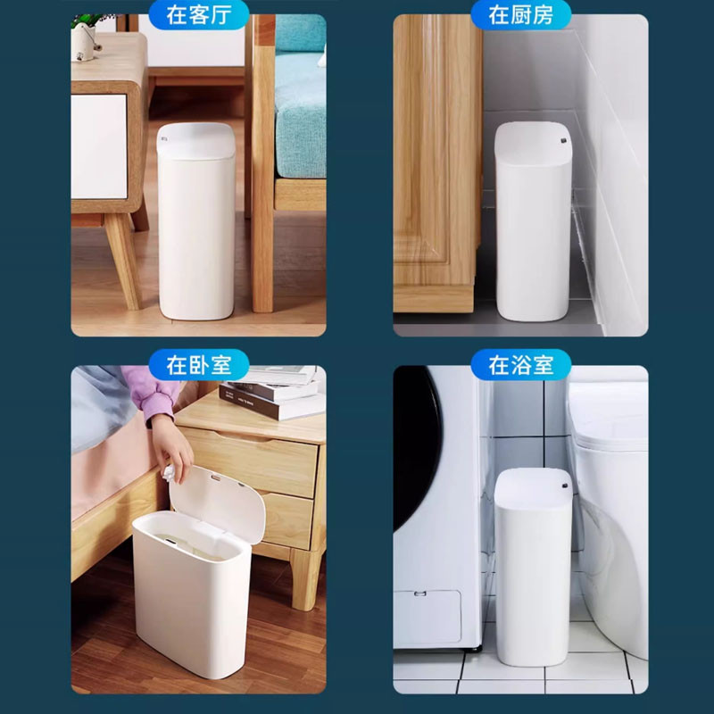 智能垃圾桶感应式壁挂式厕所卫生间厨房家用自动窄缝纸篓轻奢高级