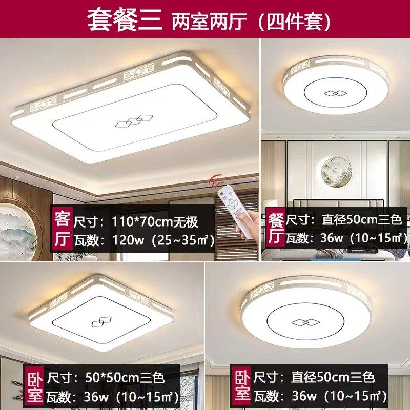 2024新款led吸顶灯客厅灯长方形大灯卧室灯室内新中式灯具灯简约