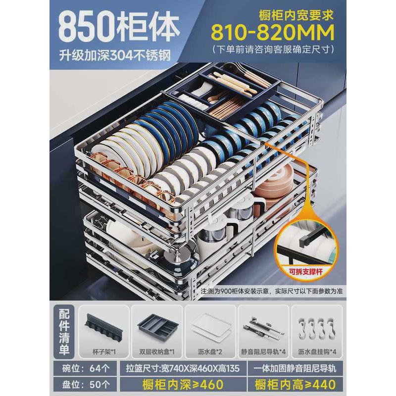 拉篮厨房橱柜304不锈钢双层抽屉式碗架碗碟篮碗柜厨柜碗篮