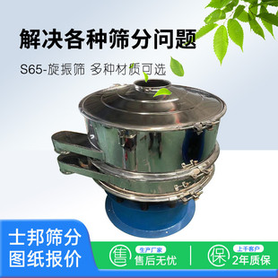 圆形振动筛不锈钢振动筛旋振筛粉末筛选机多层分选机振动筛圆筛