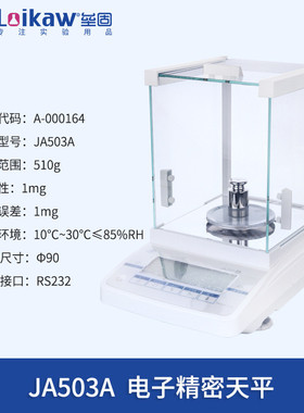 天平豪晟电子精密上海110g分析天平万分之一0.1mgja203a/fa114a