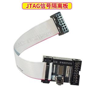 JTAG信号隔离板 在线读写 安全防护 强电热地 电源防电墙 RT809H