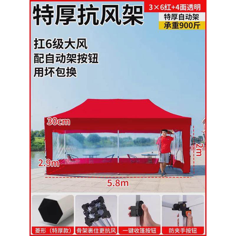 四角帐篷围布摆摊用篷雨棚户外布四脚大型遮阳棚大伞防雨专用棚子