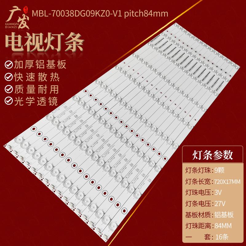 教学机适用希沃平板显示设备S70EB S70EA灯条MBL-70038DG09KZ0-V1