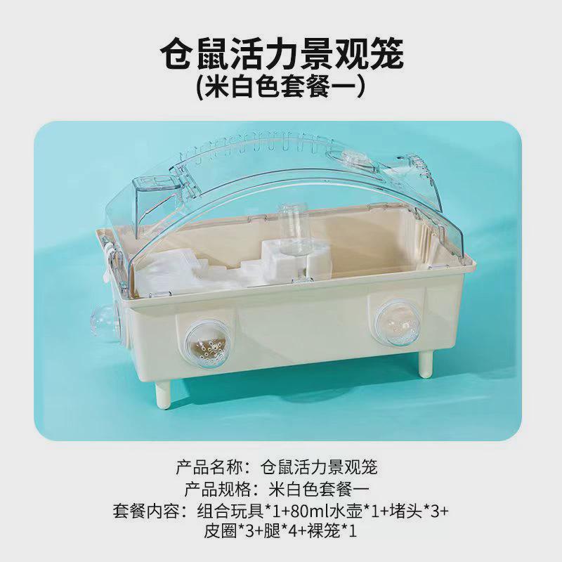 透明仓鼠笼子双层45基础笼金丝熊窝大码仓鼠笼景观别墅四季通用