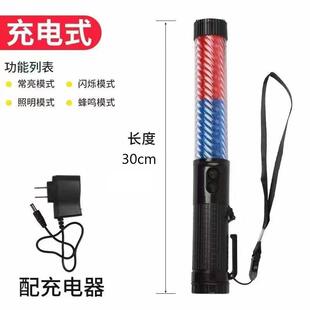 30cm交通充电式led夜间巡逻发光棒带电子哨音指挥棒红蓝指挥棒