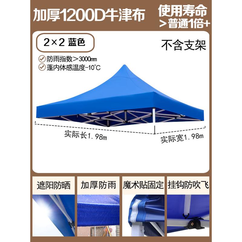 四脚四角帐篷布3x3米顶折叠帐篷四方伞布防雨篷遮阳棚加厚户外布