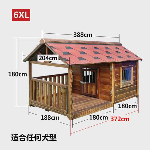 户外宠物狗窝大型犬夏天凉窝四季通用中型犬狗屋实木狗笼拆洗