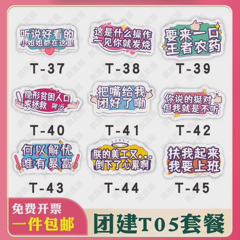 30九公司年会手举牌kt板创意团建广告牌牌道具宣传板pvc异形拍照