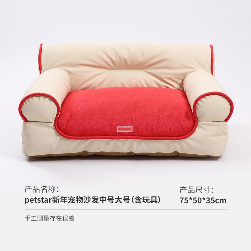【特旺宠物_沙发窝】猫窝四季通用可拆洗小泰迪比熊小型狗睡觉床