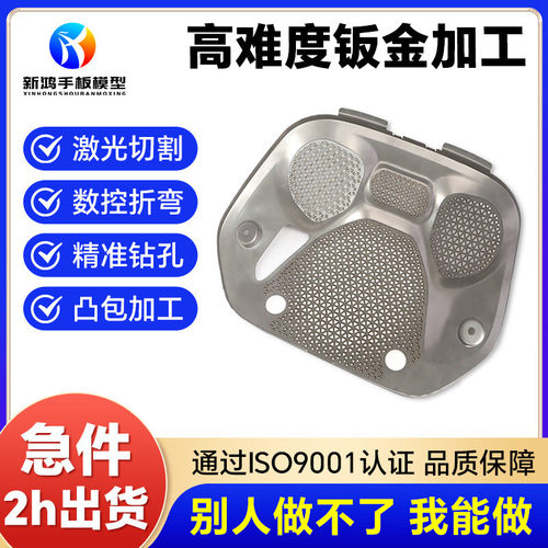 铝合金钣金冲压件加工来图打造不锈钢铝合金钣金加工切割冲压成型
